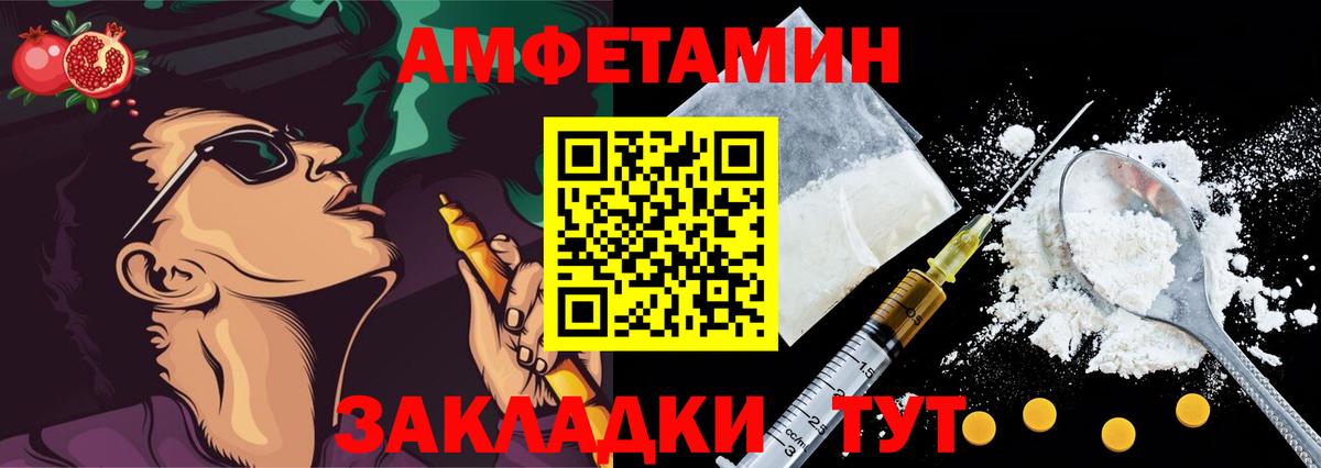 Трёхгорный  Amphetamine VHQ  Вход с VPN 