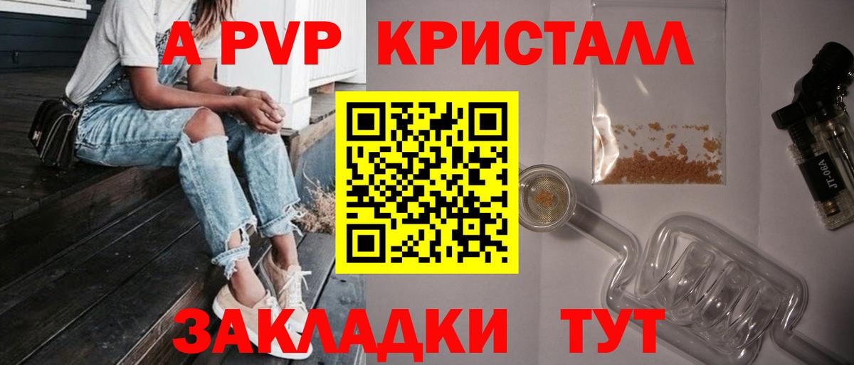 А ПВП крисы CK Трёхгорный