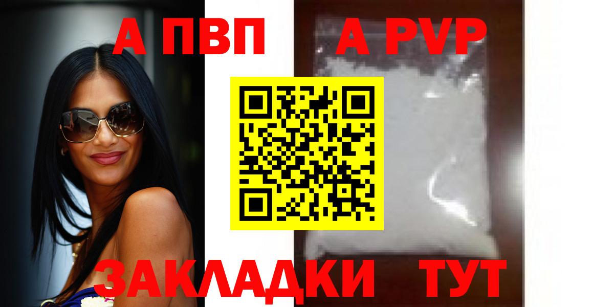 Трёхгорный  А ПВП крисы CK  Альфа ПВП кристаллы  Alpha PVP VHQ  Вход с VPN 