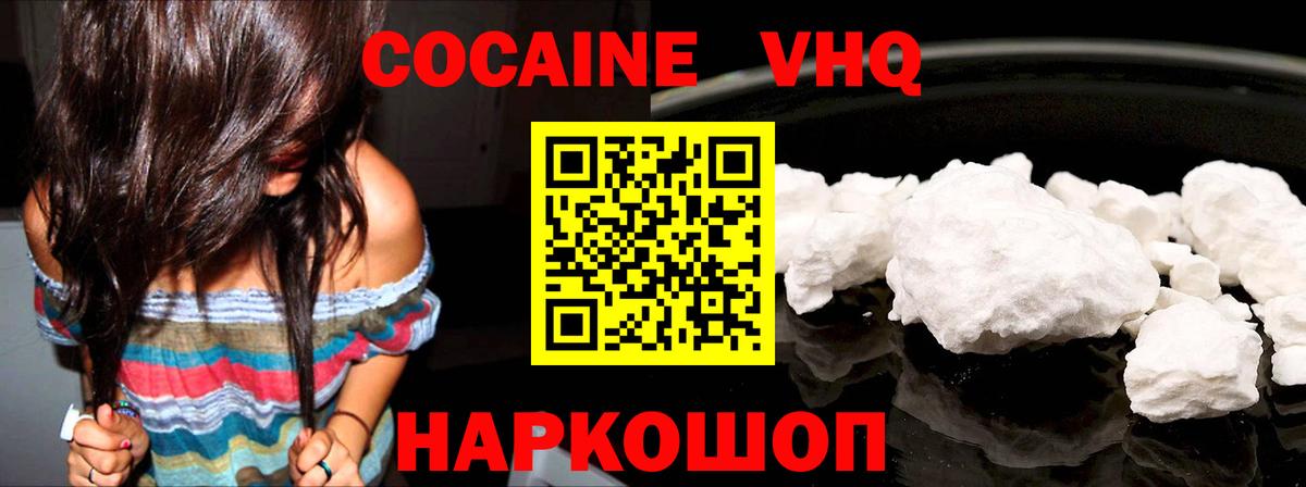 Кокаин 99%  купить закладку  Cocaine Fish Scale  Трёхгорный  Вход с VPN  Cocaine 