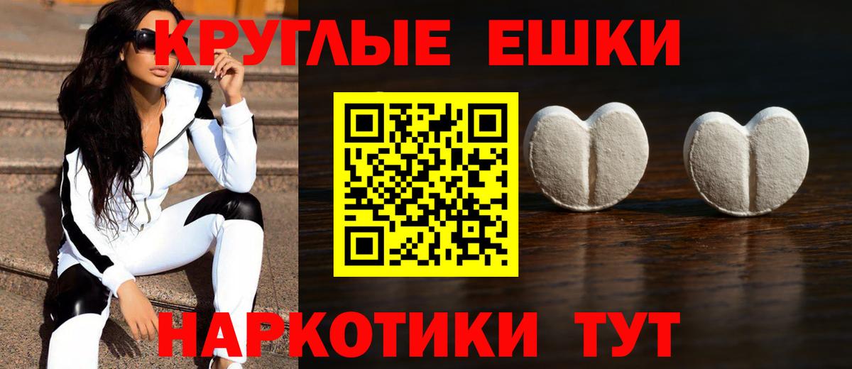 Трёхгорный  Экстази  Вход с VPN  купить наркотик  Ecstasy Philipp Plein 