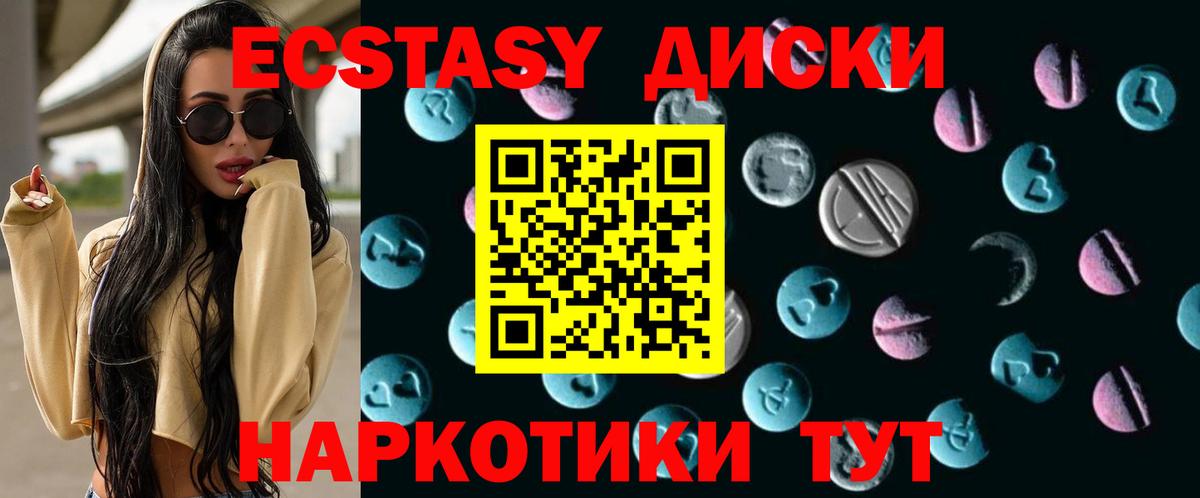 Ecstasy 280 MDMA Трёхгорный