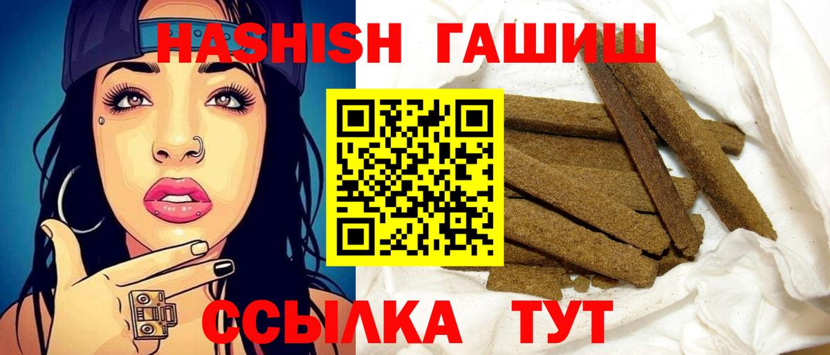 Трёхгорный  Гашиш VHQ  Вход с VPN  ГАШ  ГАШИШ убойный 