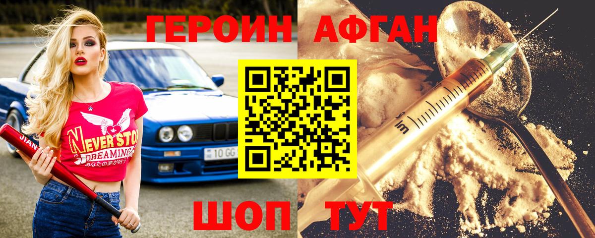 Героин гречка  Вход с VPN  Трёхгорный 