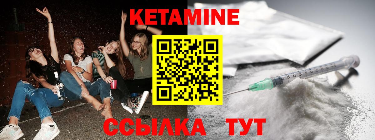 КЕТАМИН VHQ  Вход с VPN  Трёхгорный  КЕТАМИН VHQ 