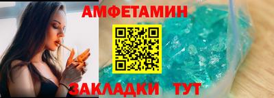 первитин Новозыбков