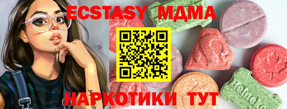 MDMA crystal Трёхгорный