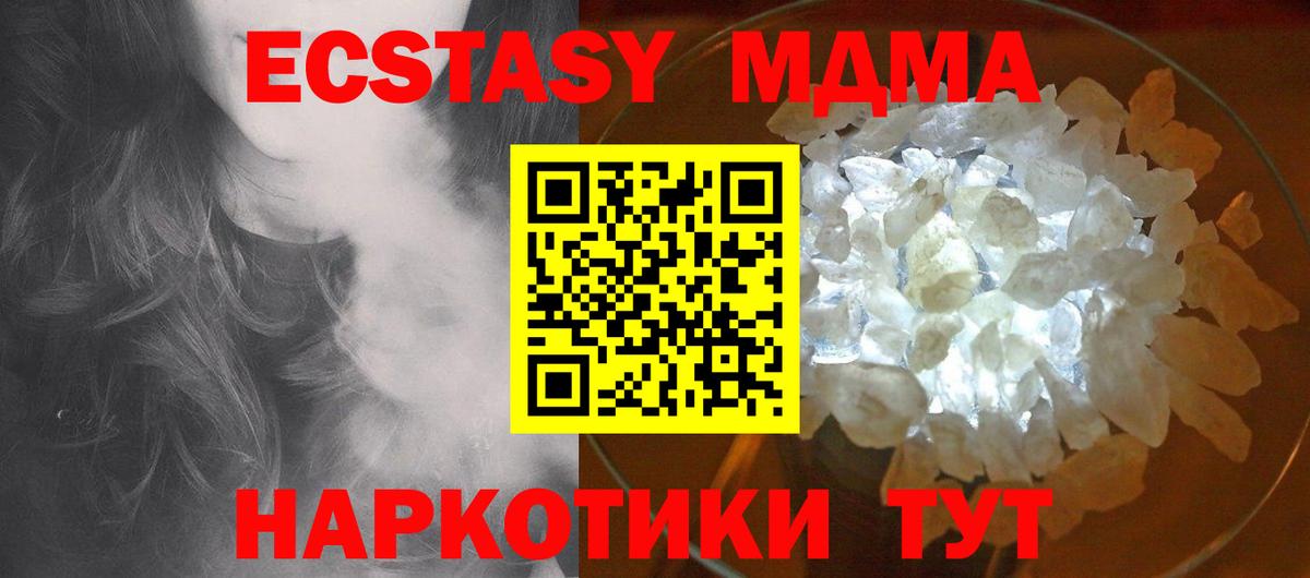 МДМА  Вход с VPN  Трёхгорный  MDMA молли 