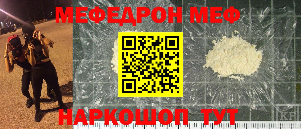 МЯУ-МЯУ  Мефедрон  сколько стоит  Трёхгорный  МЯУ-МЯУ мука  Вход с VPN  гидра ССЫЛКА  МЕФ мука 