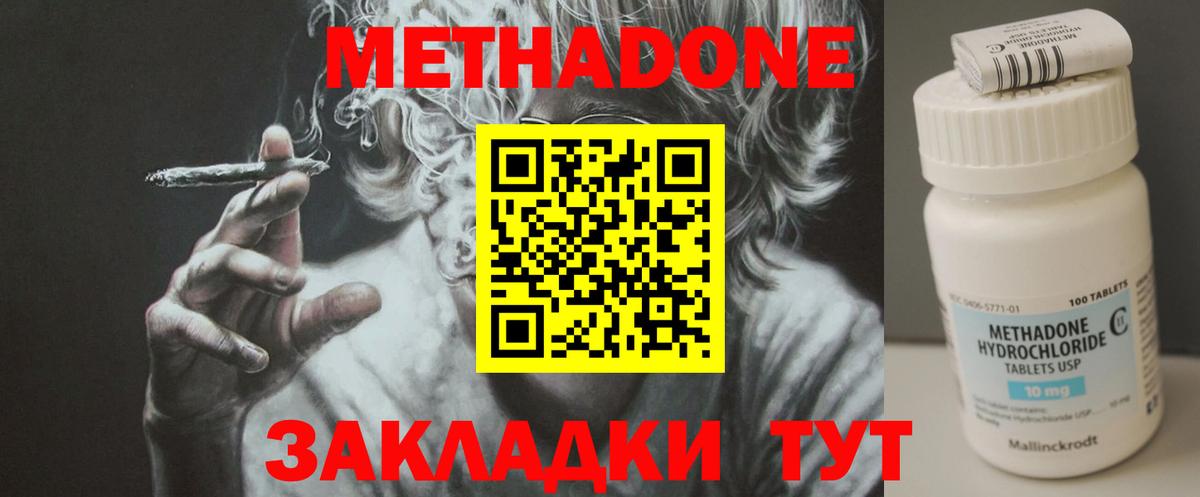 МЕТАДОН мёд  Вход с VPN  Метадон VHQ  Трёхгорный 