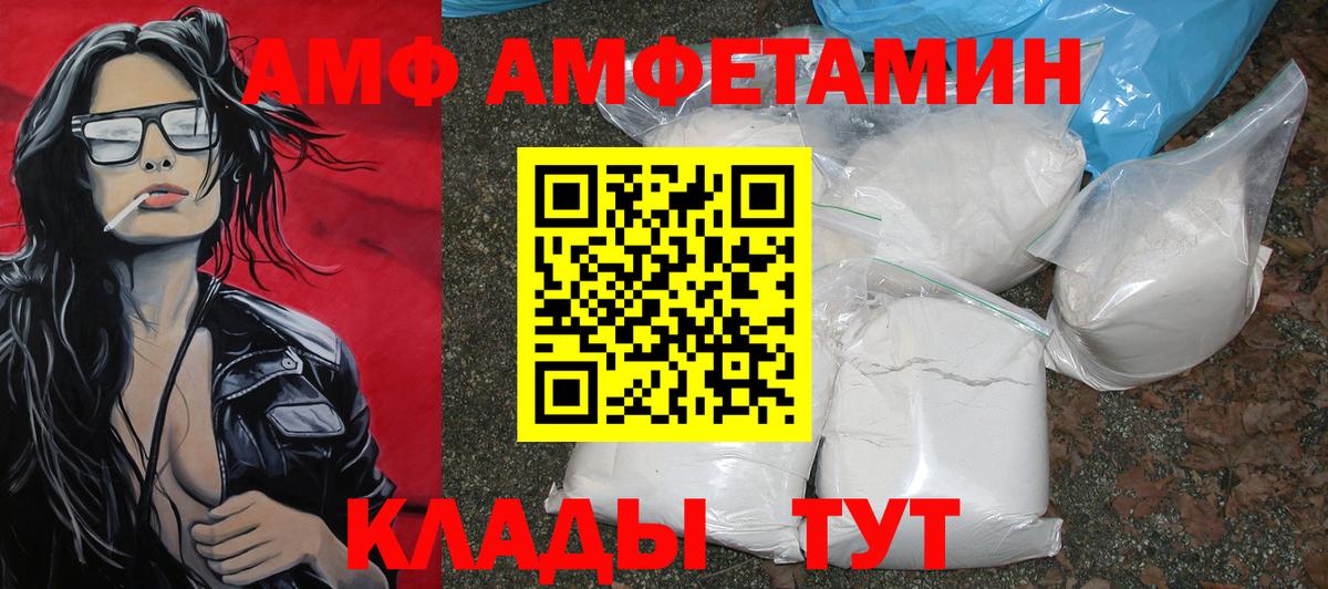 Первитин  Метамфетамин кристалл  Вход с VPN  Трёхгорный  Метамфетамин кристалл 