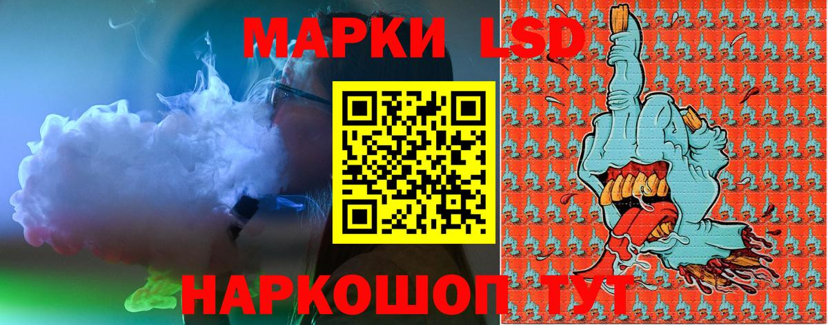 Марки N-bome 1500мкг Трёхгорный