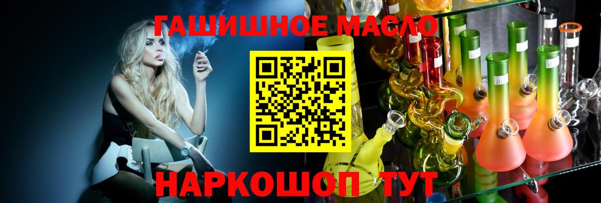 ТГК гашишное масло Трёхгорный