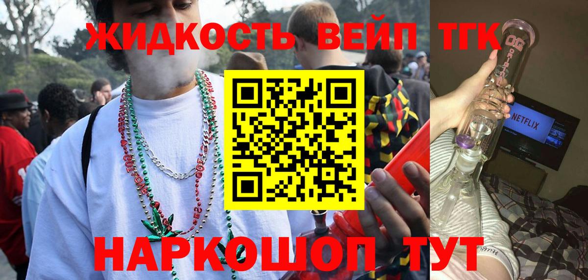 Дистиллят ТГК THC oil  Вход с VPN  Трёхгорный 